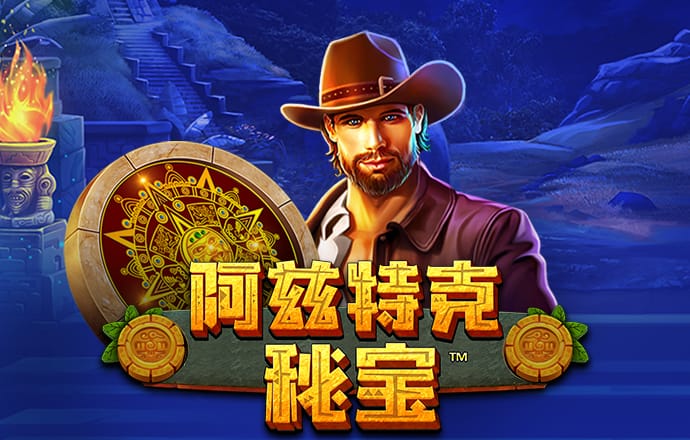 777电子游戏试玩平台网站